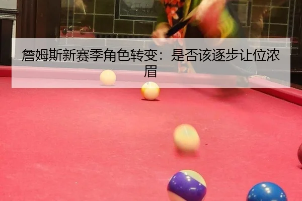 zhan-mu-si-xin-sai-ji-jue-se-zhuan-bian-shi-fou-gai-zhu-bu-rang-wei-nong-mei-3-800.jpg